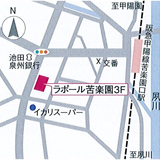 西宮苦楽園支部