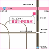 箕面小野原教室