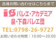 各種お問い合わせはこちらまで